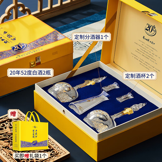 西凤酒 华山论剑20年 52度 500ml*2瓶 礼盒装 凤香型白酒 升学宴