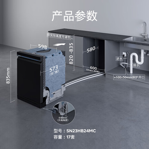 SIEMENS Intelligent Cleaning Cube Dishwasher 17 Sets Large Capacity Independent Dual-Purpose Dual-Core Thermal Power Drying 10 Days and 10 Nights Long-lasting Antibacterial Storage Super Five-Star Disinfection SN23HB24MC