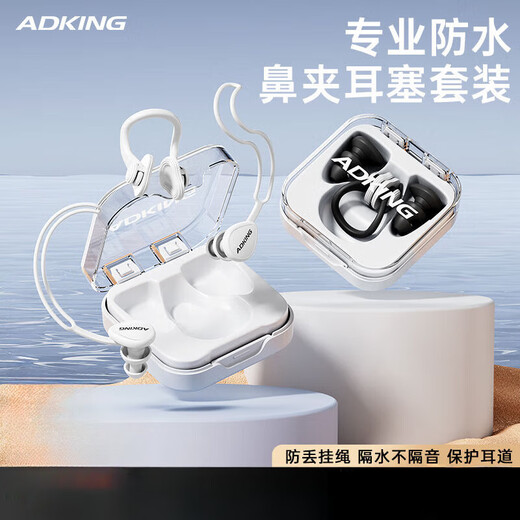 Swimming earplugs with lanyard, special waterproof silicone for bathing, silent water ingress, children and adults ear diving set, white nose clip + earplugs * with storage box * portable drawstring