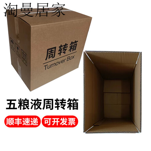 Beiyipin 6 bottles of Wuliangye turnover box packaging box empty box liquor box box storage box packing box packaging Wuliangye black letter thickening