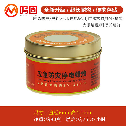 Minggu Emergency Disaster Prevention Candle, Power Outage Earthquake Lighting Candle, Waterproof, Windproof, Smokeless Candle, Warming Candle, Easy Storage Metal Iron Box 80g, 2 Pack