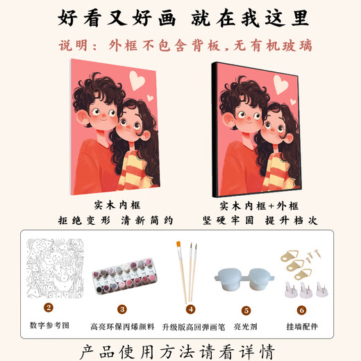 三栖虎韩系情侣diy数字油画填充填色丙烯画手工涂色卡通定制情人节礼物 XH13881 30*40cm 加厚实木内框