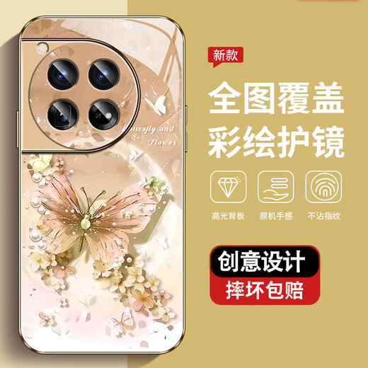 
The new high-extreme sense protective case for the mobile phone case is suitable for the new high-end protective case for dirt-resistant dust-resistant and fall-resistant shell for pearl butterfly high-end women's trendy style pearl butterfly AGJWB1278-Rose Pink OnePlus 12[+screen-saver]