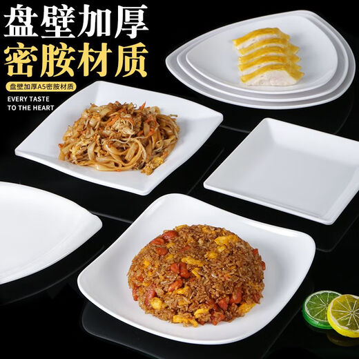 白色密胺餐具盘子凉菜碟子餐盘小炒菜盘仿瓷菜碟商用盘 ljp1098a200  12个