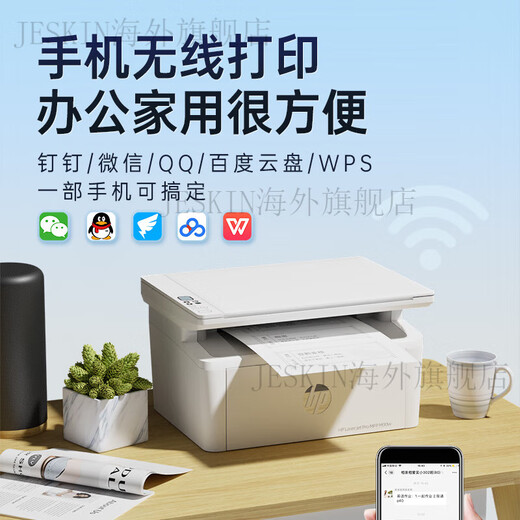HP (HP) M30W Schwarz-Weiß-Laser-Wireless-Druckerkopie und Scannen von All-in-One 17 Small Mini können mit Mobiltelefon eine Verbindung herstellen.