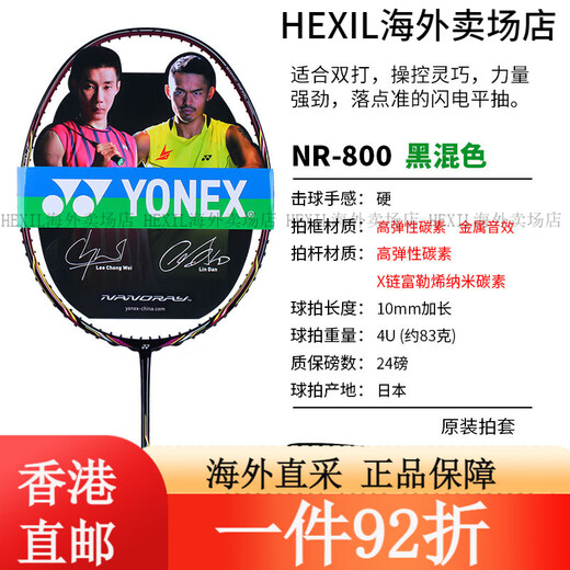 Yonex Yonex Badminton Racket NS9900 RUISU NR900 NR800 NRGZ double Dieu TI10 NR800 RED 4UG5SP Shooting aérien