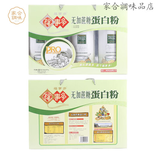
Fushiduo protein powder Oat gift box for adults without sucrose tonic for women 681g