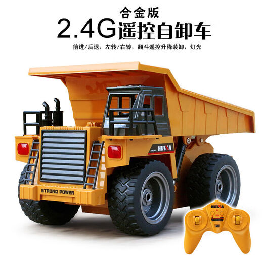 奥海（AO HAI）合金超大号遥控自卸车玩具男孩翻斗车模型工程车运输车卡车儿童电 超大号遥控自卸车普通版 原装一套充电电池