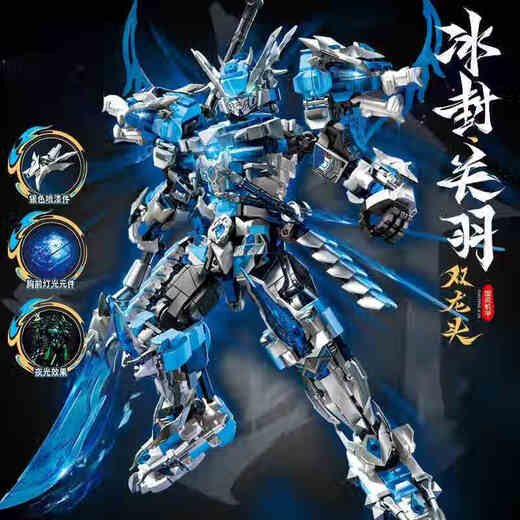 La tendencia nacional china de la tendencia mecha de la asamblea de la asamblea de la asamblea de los juguetes Guan Yu y Zhao Yun son compatibles con LEGO Black Goku Houyi Ninja Gundam Future Mecha 691 Partículas/Alto aproximadamente 26 cm