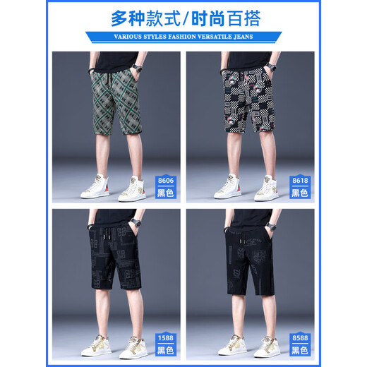 以撒保罗冰丝短裤男潮牌男款沙滩裤男士运动五分裤裤子男装休闲中裤七分裤 1585#黑色 28 _【100-109斤】