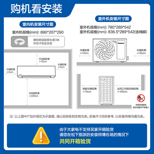 Panasonic air conditioner Yingfeng third generation large 1 horse new level energy efficiency power saving on-hook variable frequency heating and cooling original compressor copper tube sterilization healthy air state subsidy CS-ZY26K410Q