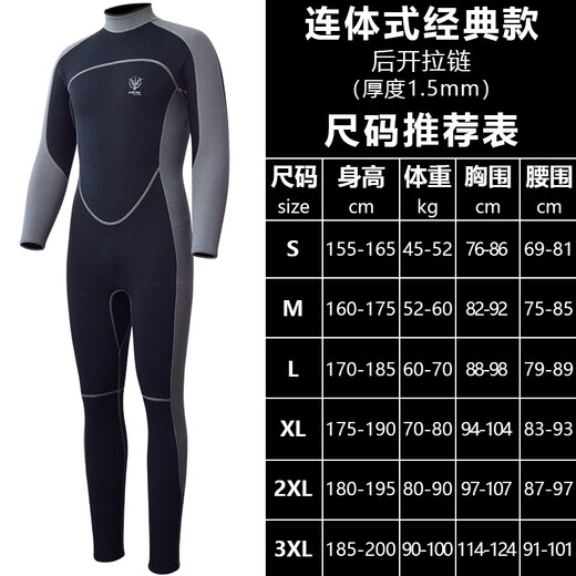 Gumuni wetsuit for men and women split warm one-piece surfing suit swimsuit wetsuit waterproof motherboard 3mm thick sun protection diving equipment black-2mm men's top S S
