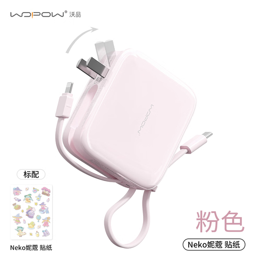 WOPOW 3C certified, can be used on airplanes. 3-in-1 power bank comes with cable and plug. Two-way fast charging. Compact and portable mini power bank. Suitable for Apple 16, Huawei and Xiaomi.