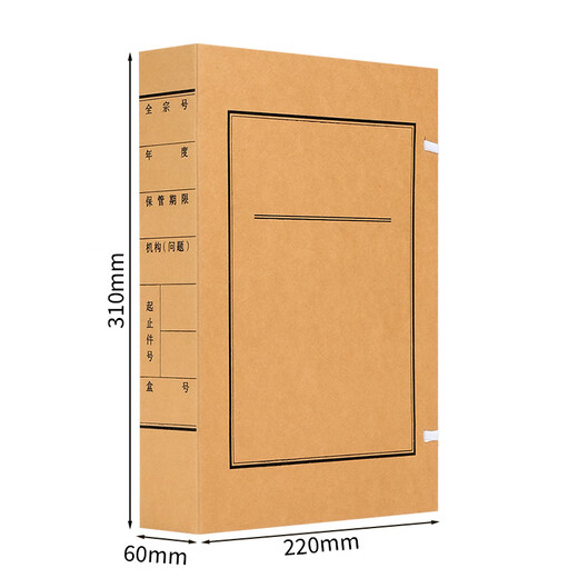 Yuzijian A4 new version of document file box imported wood pulp acid-free kraft paper 2/3/4/5/6/8/10cm optional file box/data box customized 6cm imported wood pulp acid-free 674g-10 pieces