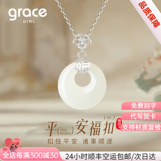Grace Girl platinum necklace with auspicious clouds and blessings, a safe buckle, white chalcedony pendant, a high-end birthday gift for my wife, platinum auspicious clouds, blessings, and a safe buckle.