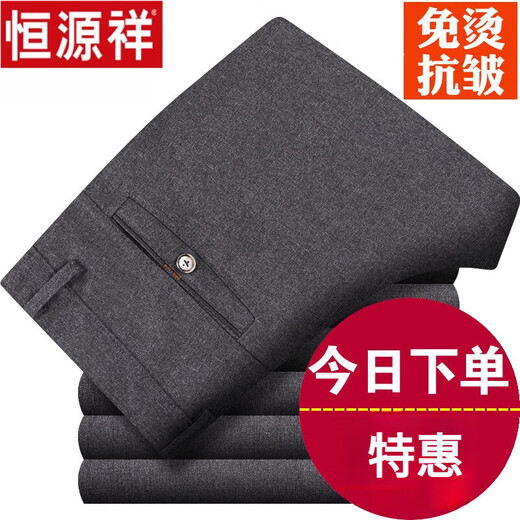Pantalones casuales de hengyuanxiang papá de papá puro hetero suelto pantalones de traje de hombres delgados de verano y ancianos [estilo de invierno] lyc9893 puro negro más terciopelo 29 (circunferencia de 2 pies 2 cintura) calcetines de recolección