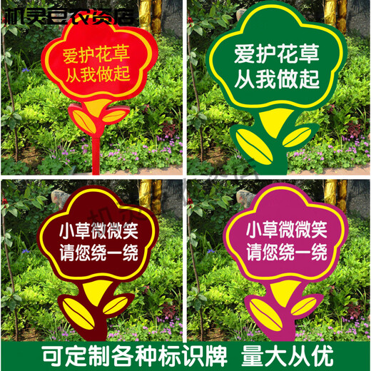 Flower and grass brand, lawn brand, park sign, lawn brand, flower and grass prompt sign, green sign, stainless steel billboard, tree sign, gold TX34