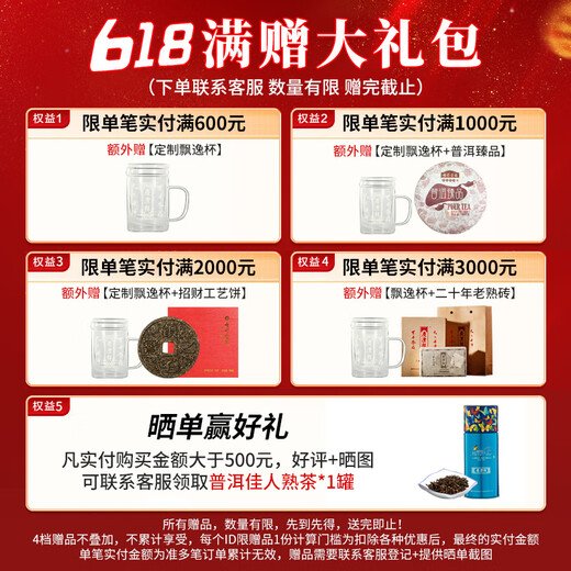 Buntes Yunnan -Tee Pu'er Tee, Palast Spezialer alter Baumtee, reifen Tee, geschätzter Chenxiang Jinya verstreute Tee 250g/Dose