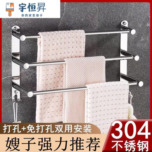 Yuhengsheng towel rack no punching 304 stainless steel bath towel rack bathroom hook bathroom storage rack bathroom towel bar 1 thickened single pole 100cm punch / no punch dual use