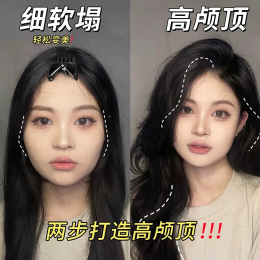 Morning star high skull artifact hair root natural fluffy clip seamless positioning clip men and women eight-character bangs duckbill clip hairpin hair clip black fluffy clip pair