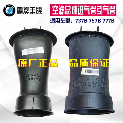 Yusenyi adapts heavy truck 737B757B777Homan air filter assembly air intake pipe 116700 air intake pipe 116701 116700 (inner diameter 100)