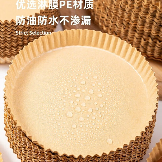 Jieribon kraft paper pizza tray 7-inch 50-sheet oil-proof and high-temperature disposable air fryer special paper baking