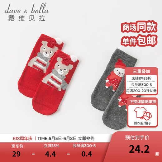 戴维贝拉（DAVE＆BELLA）童装冬装新品女童中筒袜宝宝加厚保暖袜子幼儿地板袜小童弹力袜 小熊组合【DB11969】 1条 11CM（ 建议脚长12-14cm）