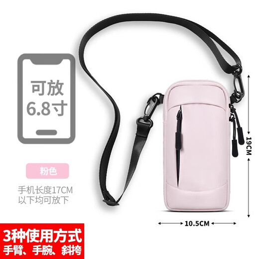 JCZS2025 running arm mobile phone bag women's special arm fitness equipment wrist strap men's sports wrist dream pink 6 points 8 inches light and breathable