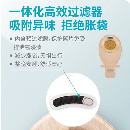 康乐保胜舒15541一件式造口袋医用一次性肠道造瘘袋大便袋15251/15570 【1盒10个】平面不透明造口袋15251