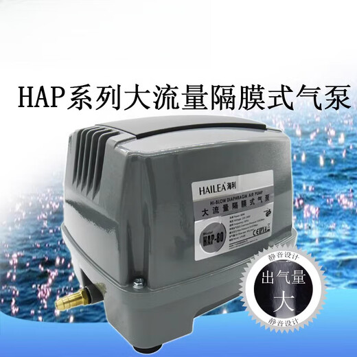 溥畔HAP水族氧气泵鱼缸增氧泵鱼池充氧打气机大功率打氧气泵静音 【超静音】ACO9730+双圈气盘+3米