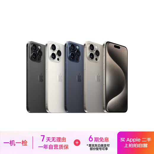 Apple 苹果 iPhone 16/15/14/13/12/11/X系列二手手机 规格见质检报告 苹果 iPhone 13