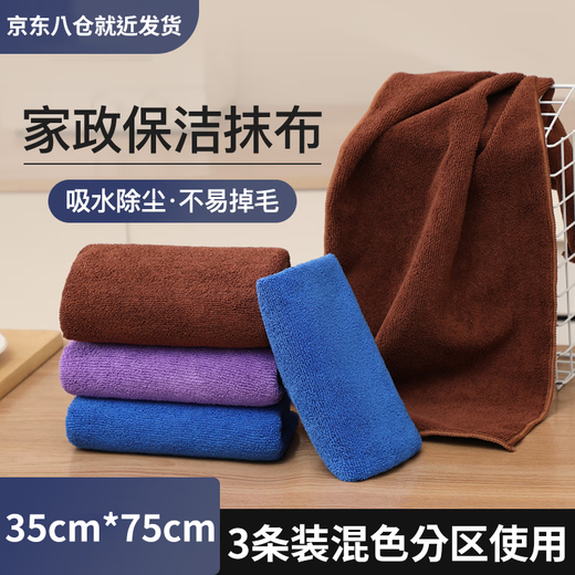 TOMMY DUCK special cleaning towel, absorbent rag, thickened dishwashing cloth, not easy to shed, housekeeping, housekeeping, car washing, glass wiping
