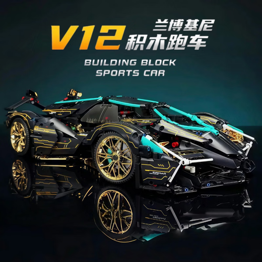 Lego Dark Knight Lamborghini sports car remote control car boy assembled building blocks racing model toy gift Lamborghini sports car limited gift box model
