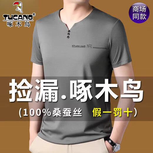 Camiseta de manga corta de seda de mulberry de carpintero de carpintero para hombres en verano con cuello en V traje de papá de mediana edad sudadera con la sudadera de la altura de la manga de los hombres 6998 haqing 2xl 180 sugerencias 155-170Jin [Jin equivale a 0.5 kg]