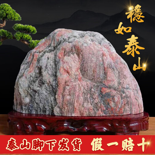 Huaiyin Baoshan Stone Raw Stone Taishan Stone Gandang Indoor Living Room Corner Office Yangstone Backing Stone Ornaments 13881 Backing Stone Backing Stone