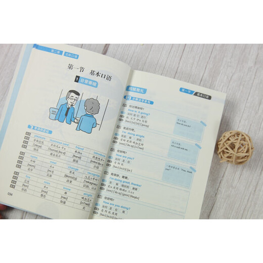 Xinhua authentique apprend l'anglais à partir de zéro, parle en 1 seconde, est livré avec une vidéo de micro-leçon, un audio de lecture d'un professeur étranger, China Aerospace Press