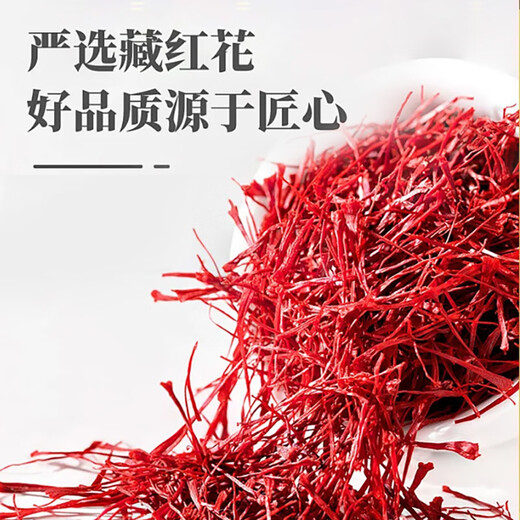 
Yuanshangfang Iran imported full red filament special saffron for elders gift box [gift box gift gift] 5g saffron 10 bottles
