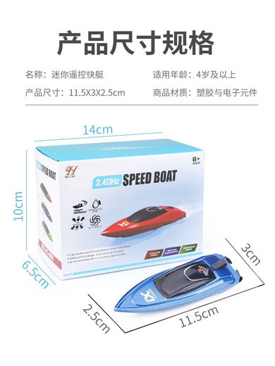 迷你潜水艇玩具儿童遥控船高速快艇仿真充电动模型船男孩生日礼物 孔雀蓝 迷你翻滚快艇 充电板 官方标配数据线+遥控7电池3节