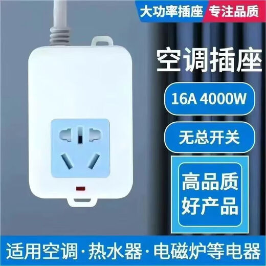 Jingdong Express High-power special plug-in strip 4000W10A/16A home office air conditioning induction cooker socket converter multi-function plug-in wiring board high-power socket without wire 16A/4000W 5-hole with switch
