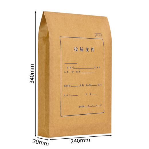 Quanxin Quanxin A4 BID Special File Bag importiert Holz Zellstoffausschreibungsbeutel Kraftpapierpapierbeutel 5 cm 10 Packungen mit gleicher Menge an Dichtstreifen 6168
