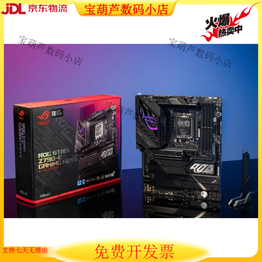 华硕库存华硕主板Z690-A GAMING WIFI吹雪Z790 1700针DDR4 D5十二十三 Z790E- GAMIN二代 D5 库存新盒装