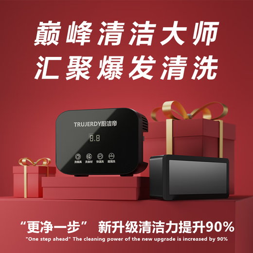 Kitchen Cleaner (Germany) ultrasonic dishwasher GT9 is suitable for families of 1-7 people, cavitation bubble washing, sterilization, pesticide residue removal, seafood, fruit and vegetable dishwashing without bending, three-in-one installation-free, Peak Cleaning Master GT9 UItra supreme flagship model, exclusive innovative patented technology - first 9th generation