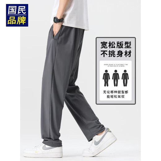 HLA致海澜之家旗下男裤子男装冰丝速干休闲裤男生夏季薄款弹力直筒长裤子男速干运动裤 6629深灰色 2XL 【140-160斤】