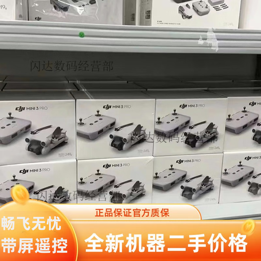 
DJI Elf DJI mini3pro drone mini3pro with screen remote control long-range flight vertical shot aircraft DJI new mini4pro + general control + standard battery