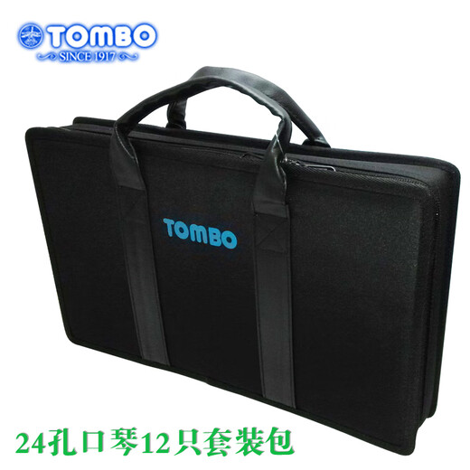 Tongbao Tongbao store performance recording 24-hole polyphonic harmonica 6624S set copper plate 7-tuning set CDEFGAB-containing TOMBO brand piano bag