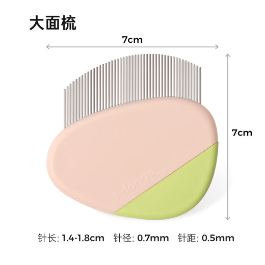 Mango pet Mango face comb for black chin tears, special cat comb, cat hair comb, dog hair comb, dog hair comb, dog and cat large face comb