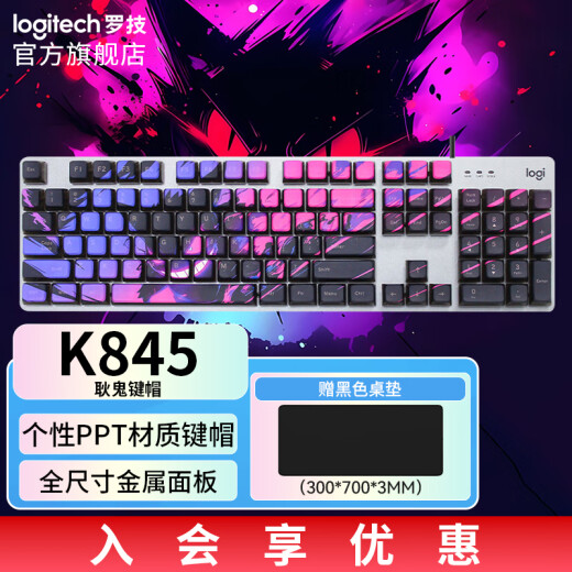 Logitech K845 Teclado mecánico Amigos Conjuntos Conjuntos Mecánicos Eje del eje con cable Teclado mecánico ESPORTIVO Desktop CAPÍTUTA EXTERNA Regalo de teclado Kapibala [K845+Gengui Keycap] Axis azul