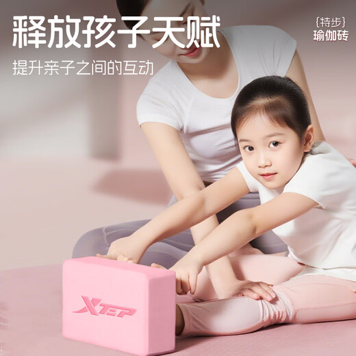 XTEP Yoga brick high-density environmentally friendly dance brick foam brick children's exercises for adults' leg pressing EVA Yoga assist pair