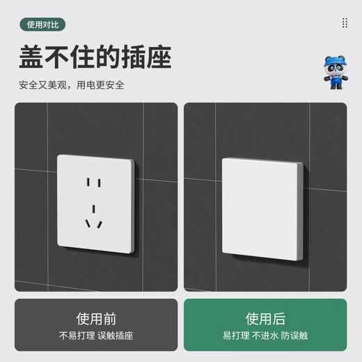 Puxi插座保护套防儿童触电86型装饰遮挡盖板面板封口盖保护罩遮丑盖 86【卡扣式】防儿童盖 白色