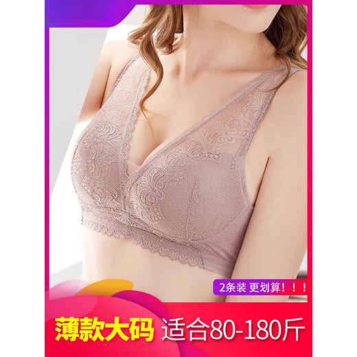 猫人（MiiOW）大码内衣女2025新款薄款女士妈妈夏季文胸聚拢胖mm胸罩美背200斤 肤色+灰色 M (适合80-100斤)